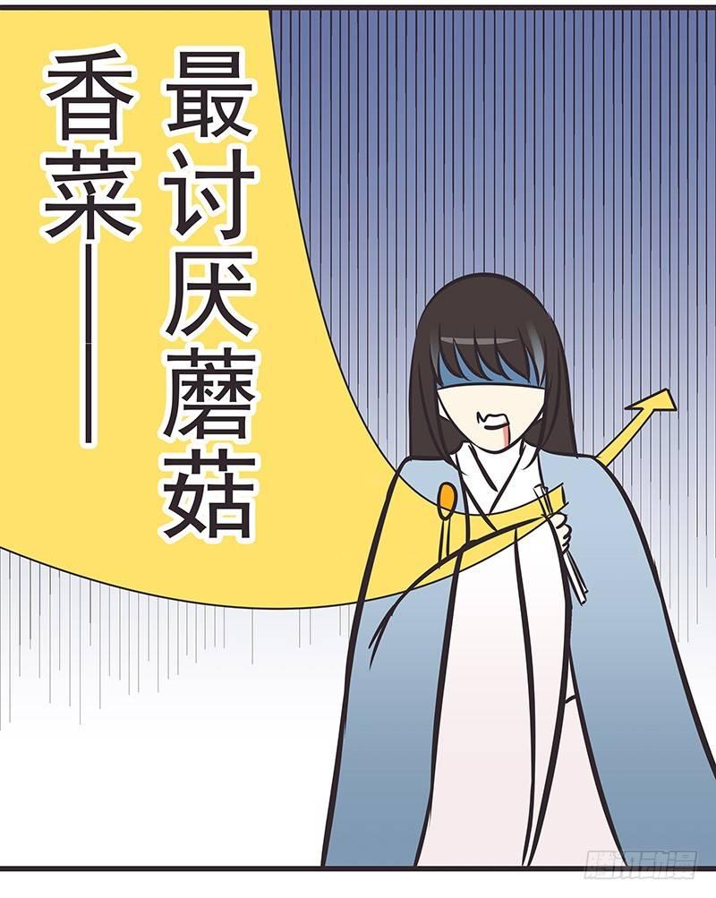 肚子饿惹-第9话