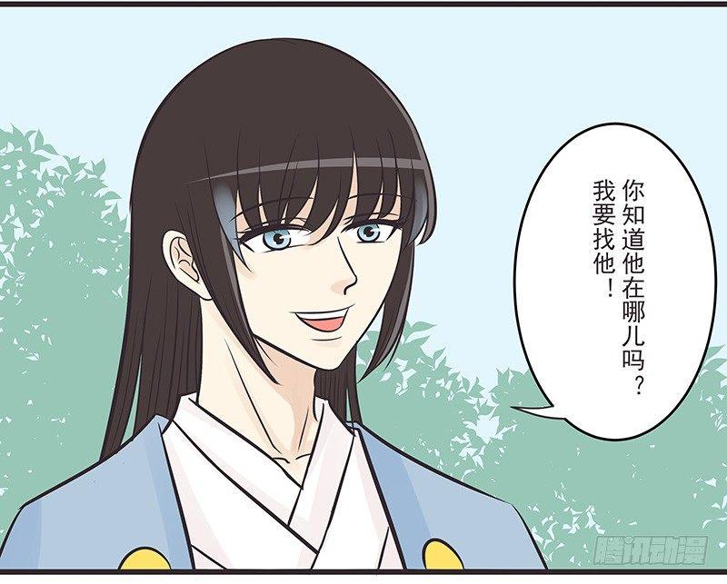 肚子饿惹-第9话