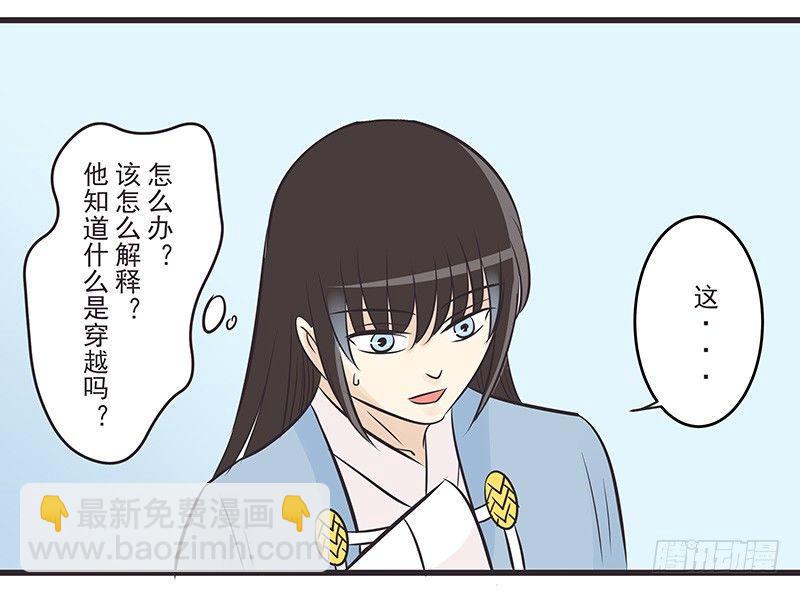 肚子饿惹-第9话