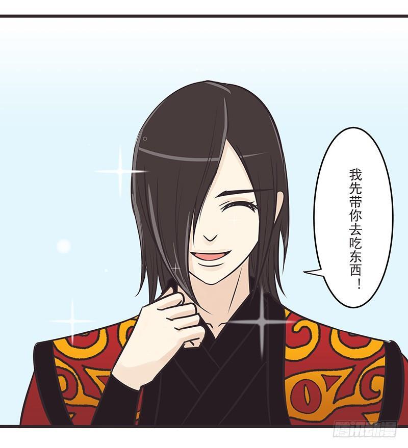 肚子饿惹-第9话