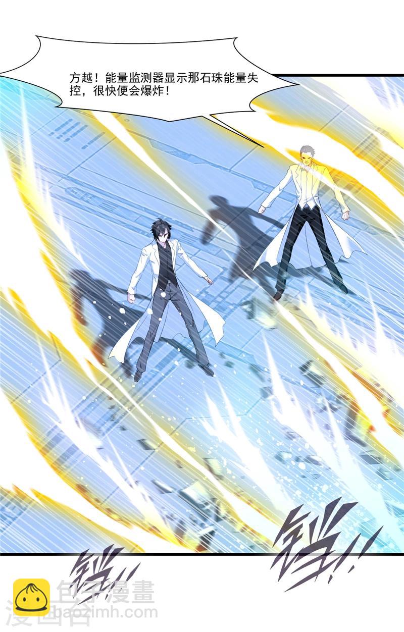 第1话 道极大世界-第1话