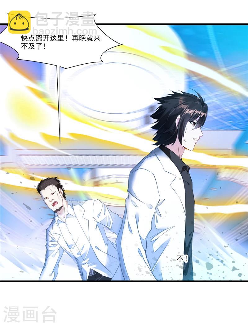 第1话 道极大世界-第1话