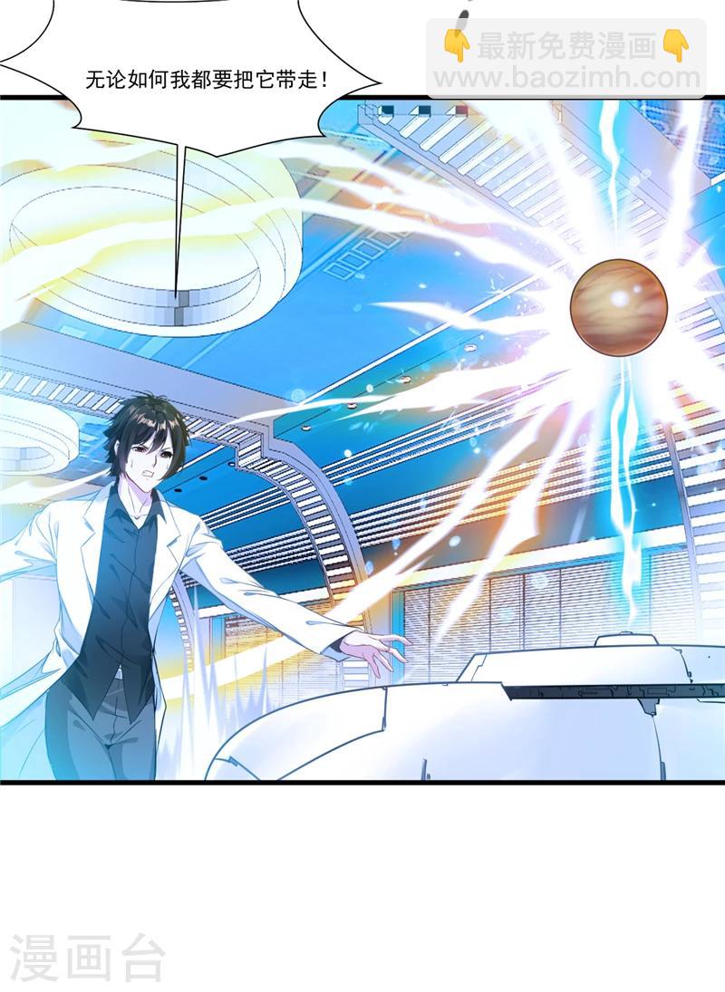 第1话 道极大世界-第1话