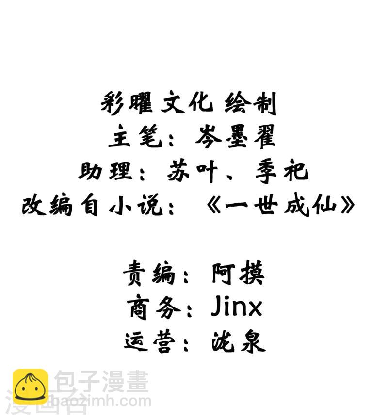 第1话 道极大世界-第1话