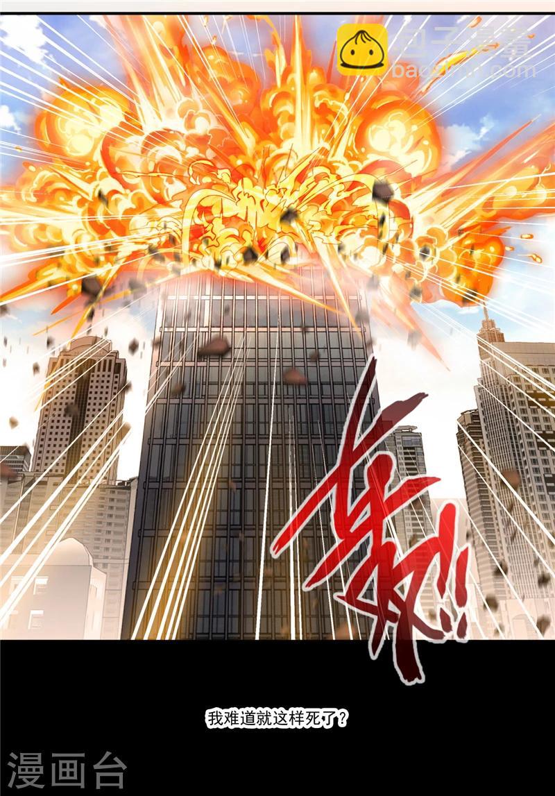 第1话 道极大世界-第1话