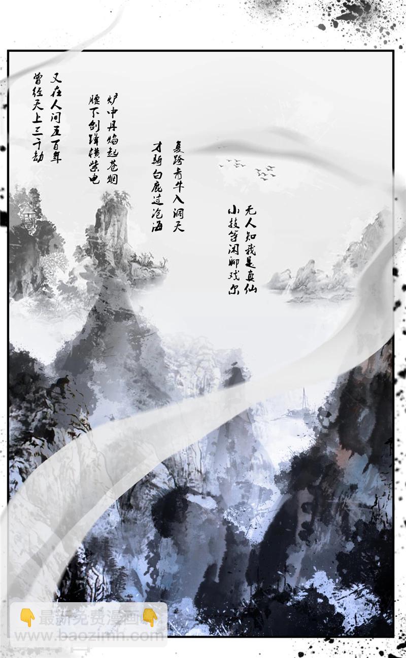 第1话 道极大世界-第1话