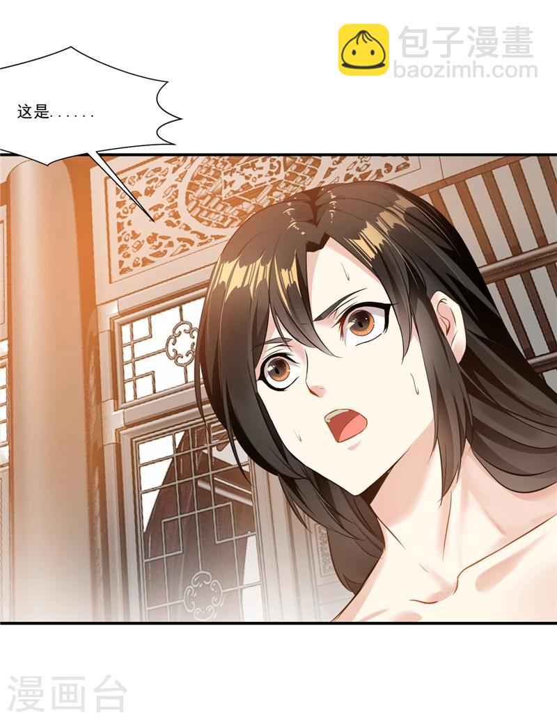 第1话 道极大世界-第1话