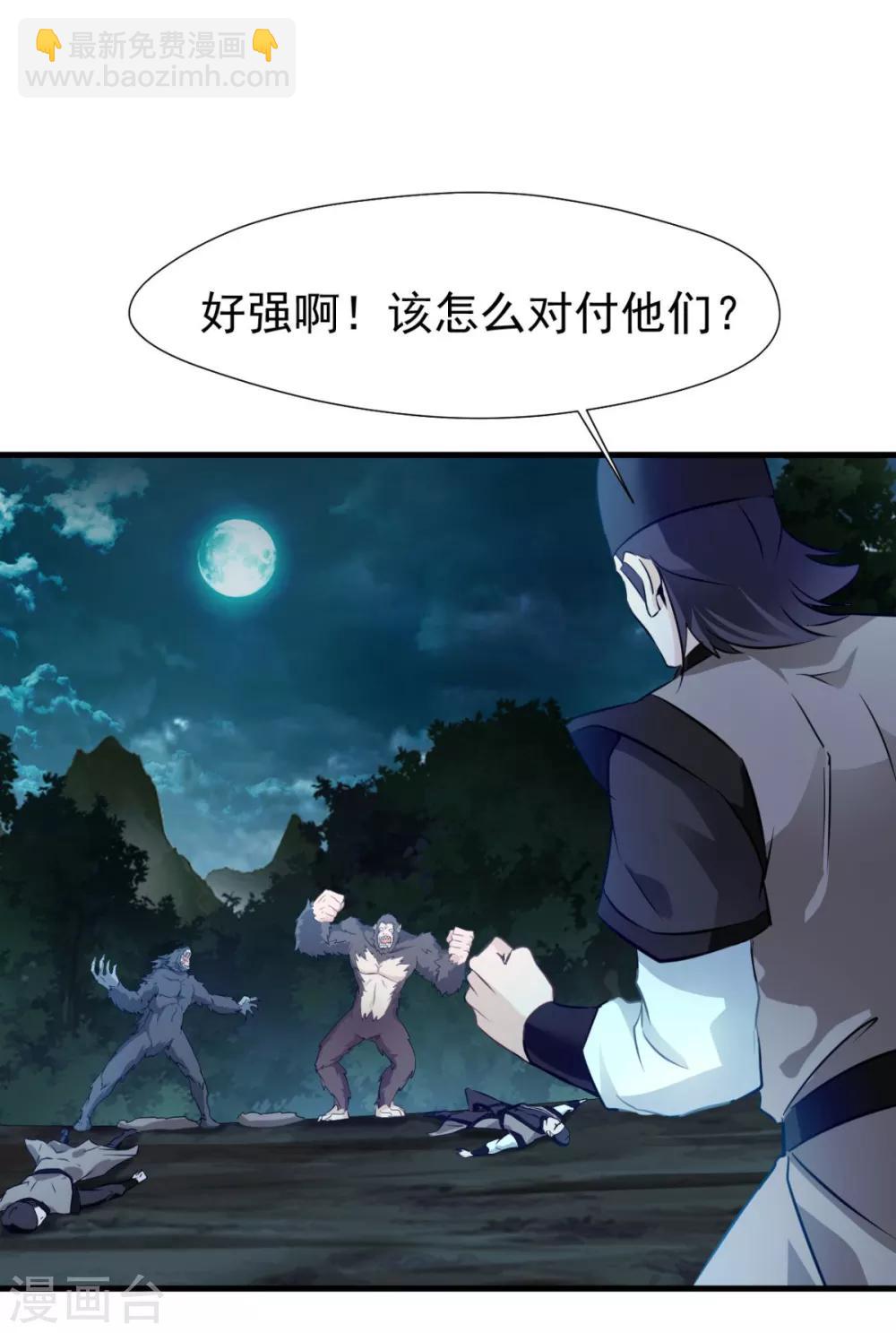 第13话 方家的功法-第13话