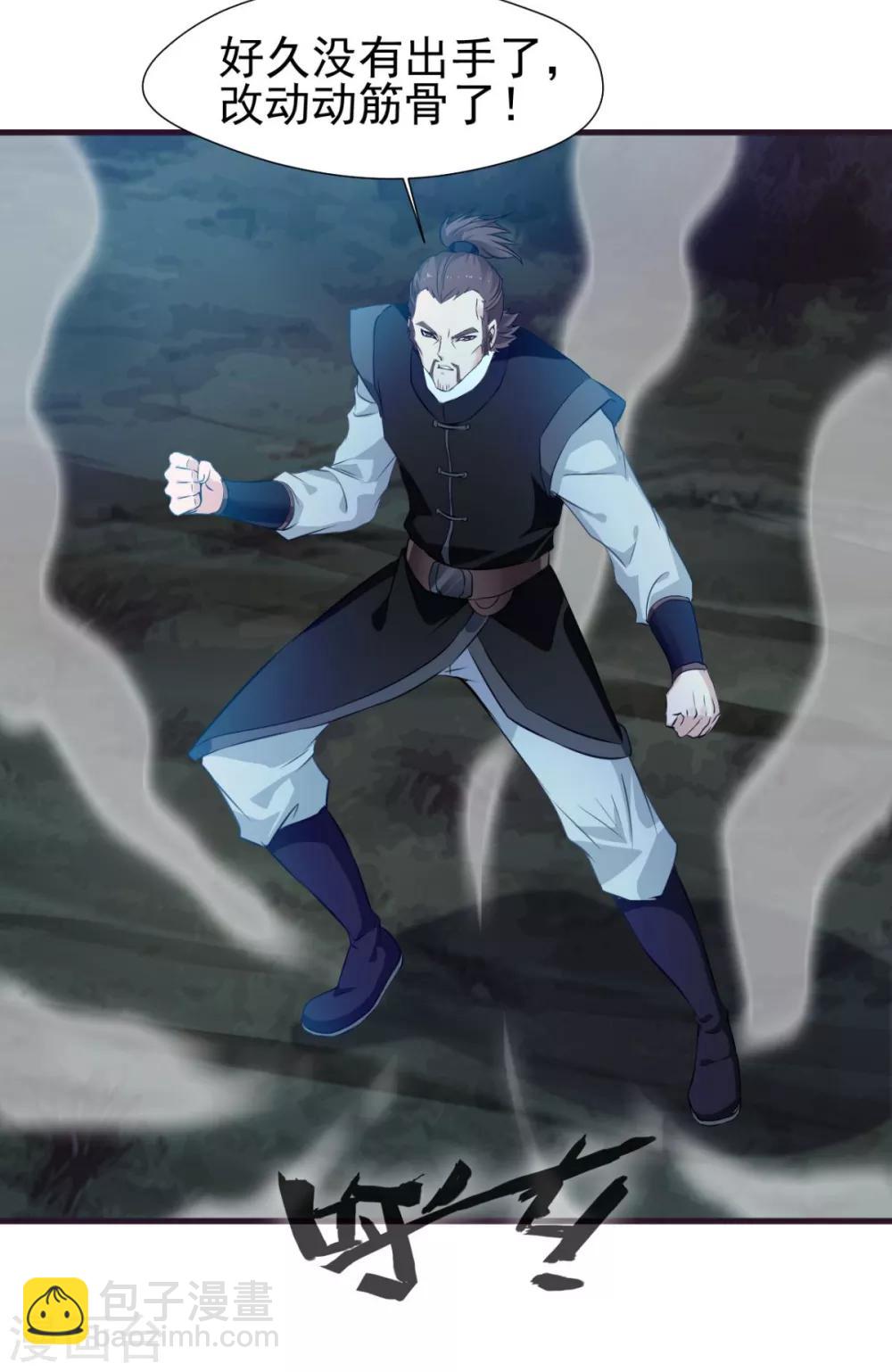 第13话 方家的功法-第13话