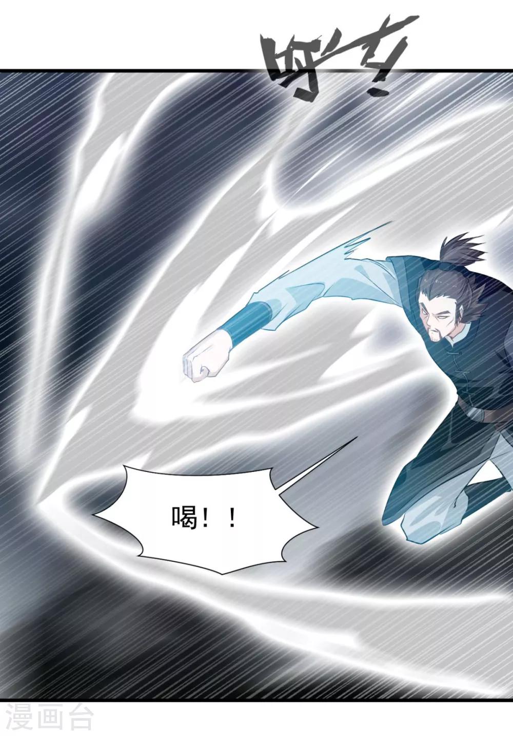 第13话 方家的功法-第13话