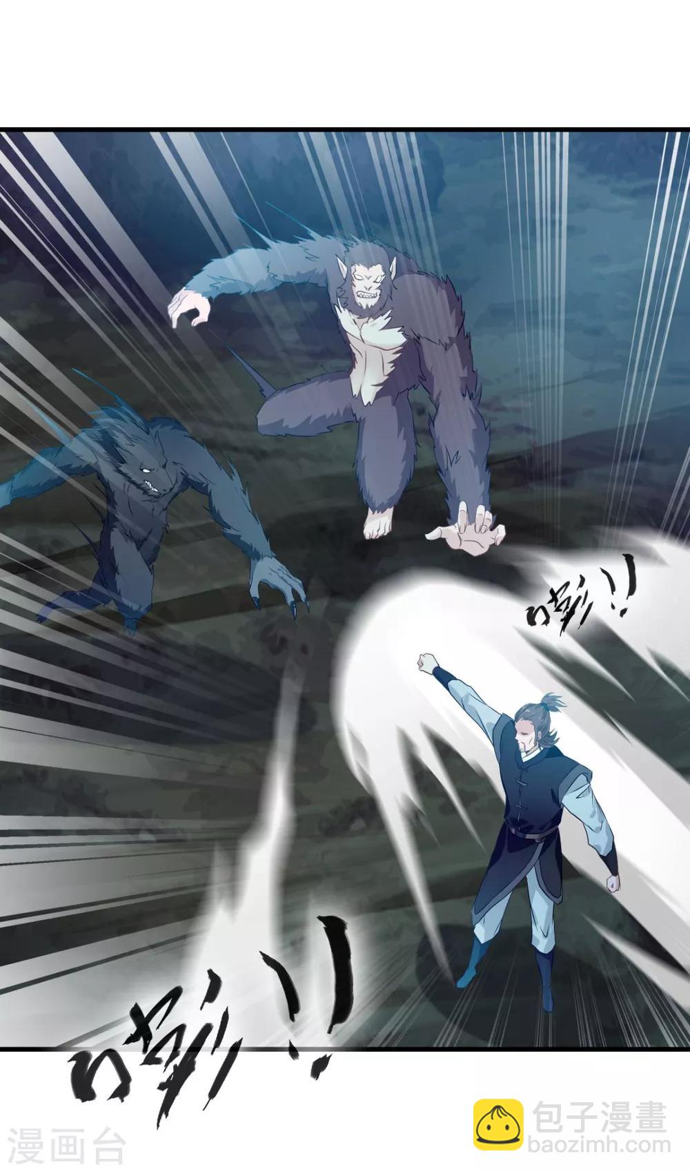 第13话 方家的功法-第13话