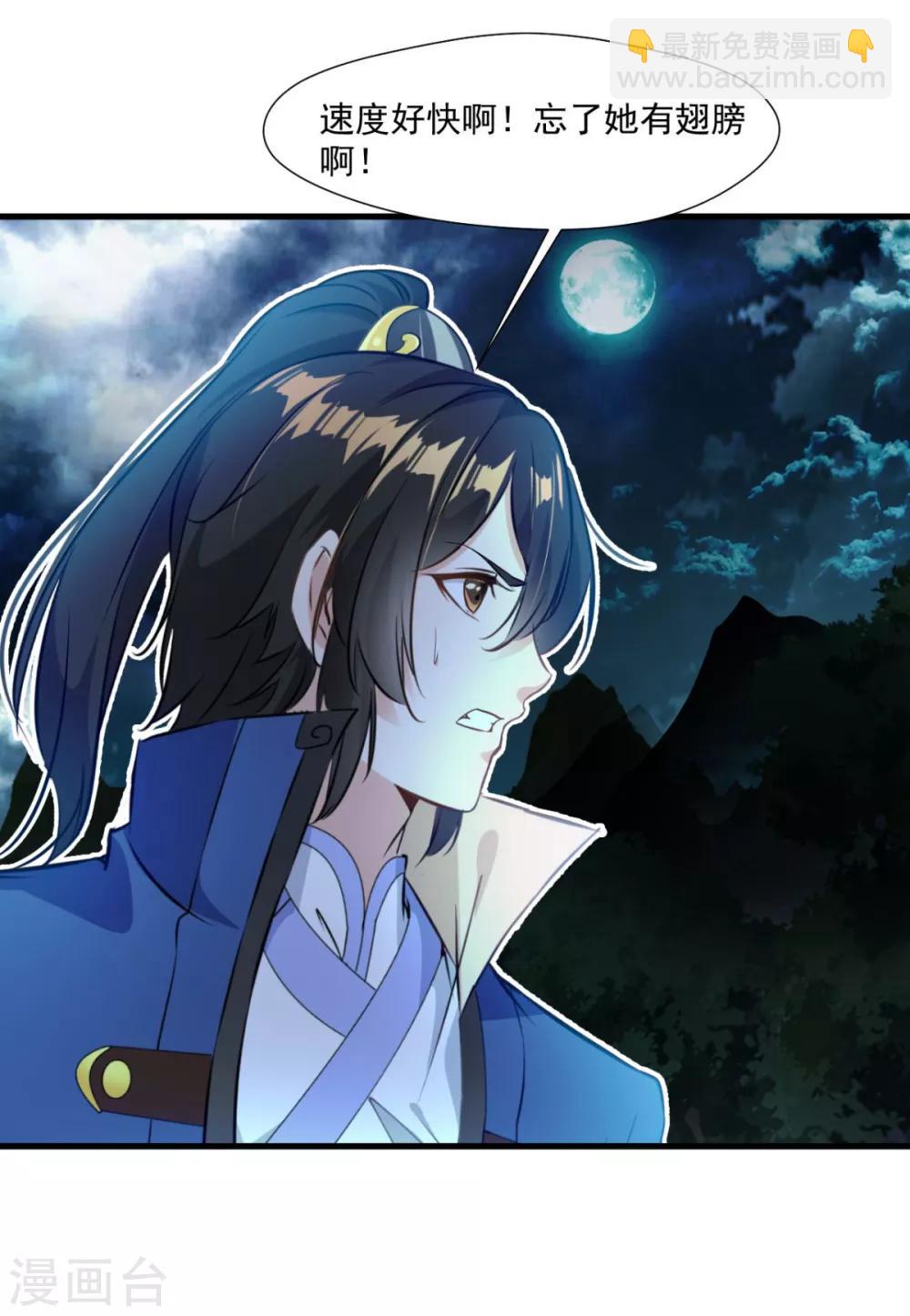 第13话 方家的功法-第13话