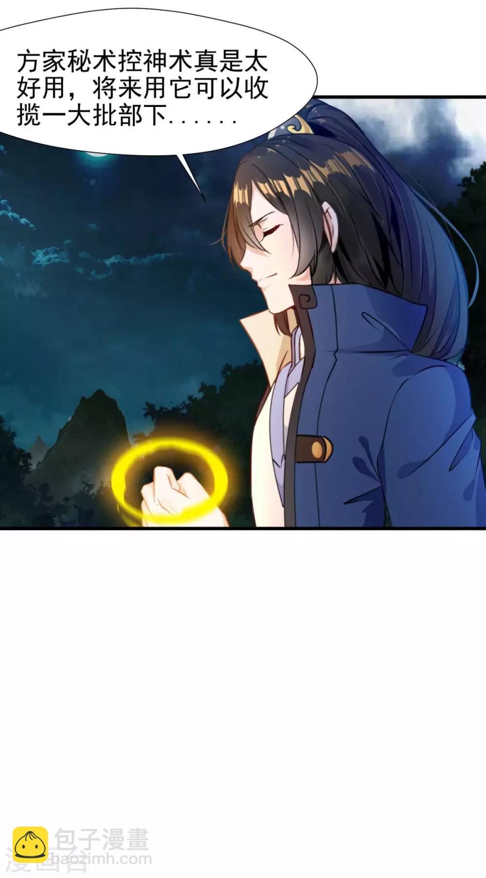 第15话 我要征服你-第15话