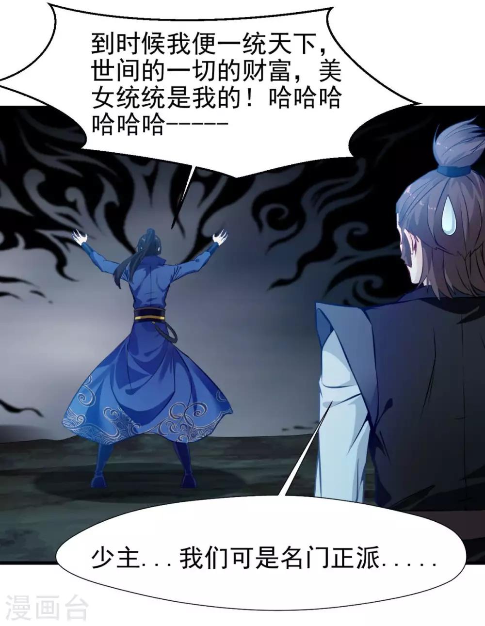 第15话 我要征服你-第15话