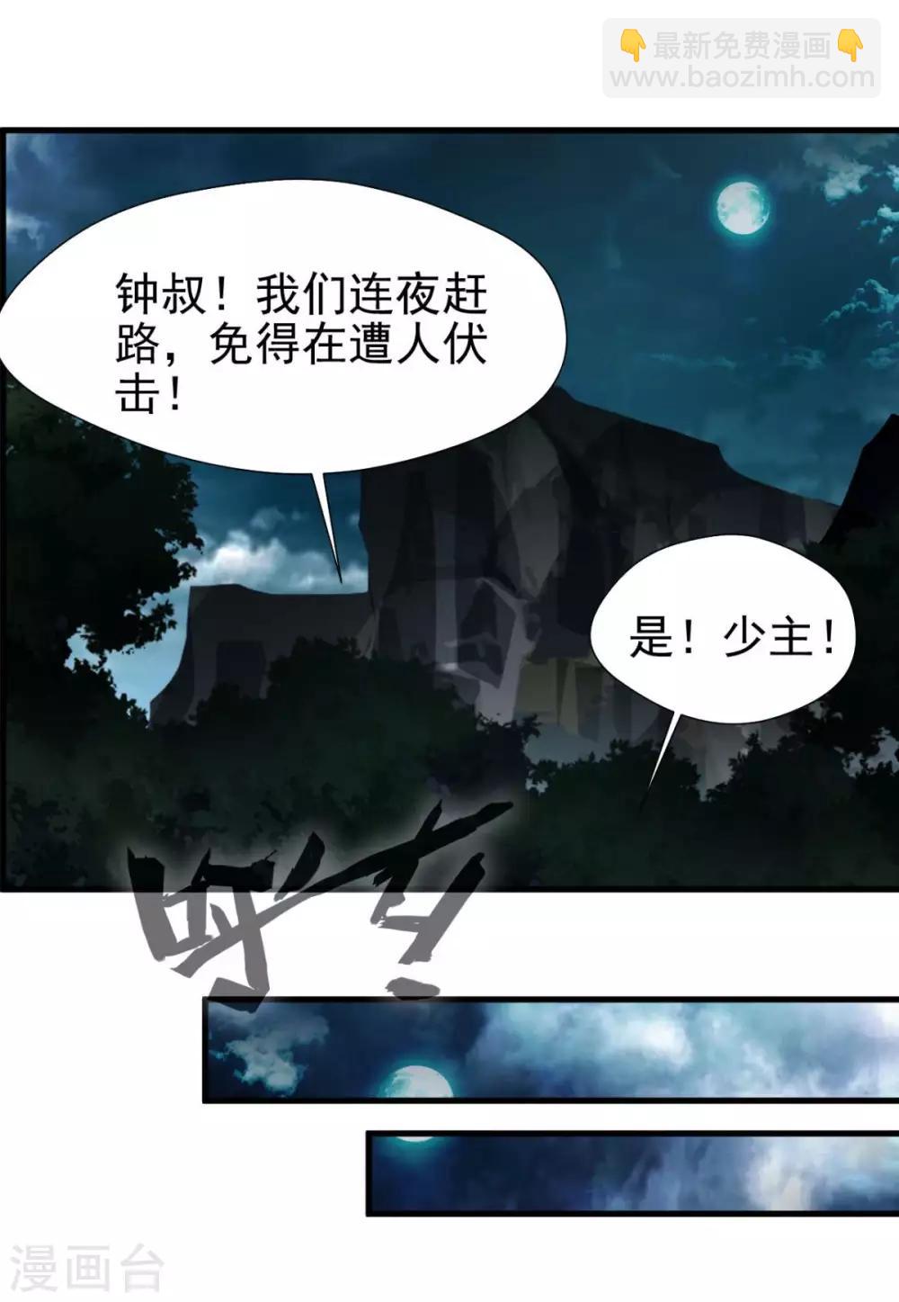 第15话 我要征服你-第15话