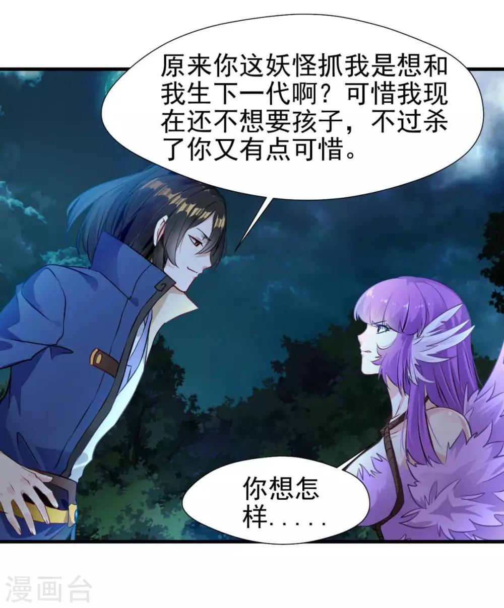 第15话 我要征服你-第15话