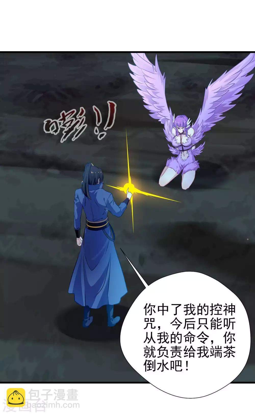 第15话 我要征服你-第15话