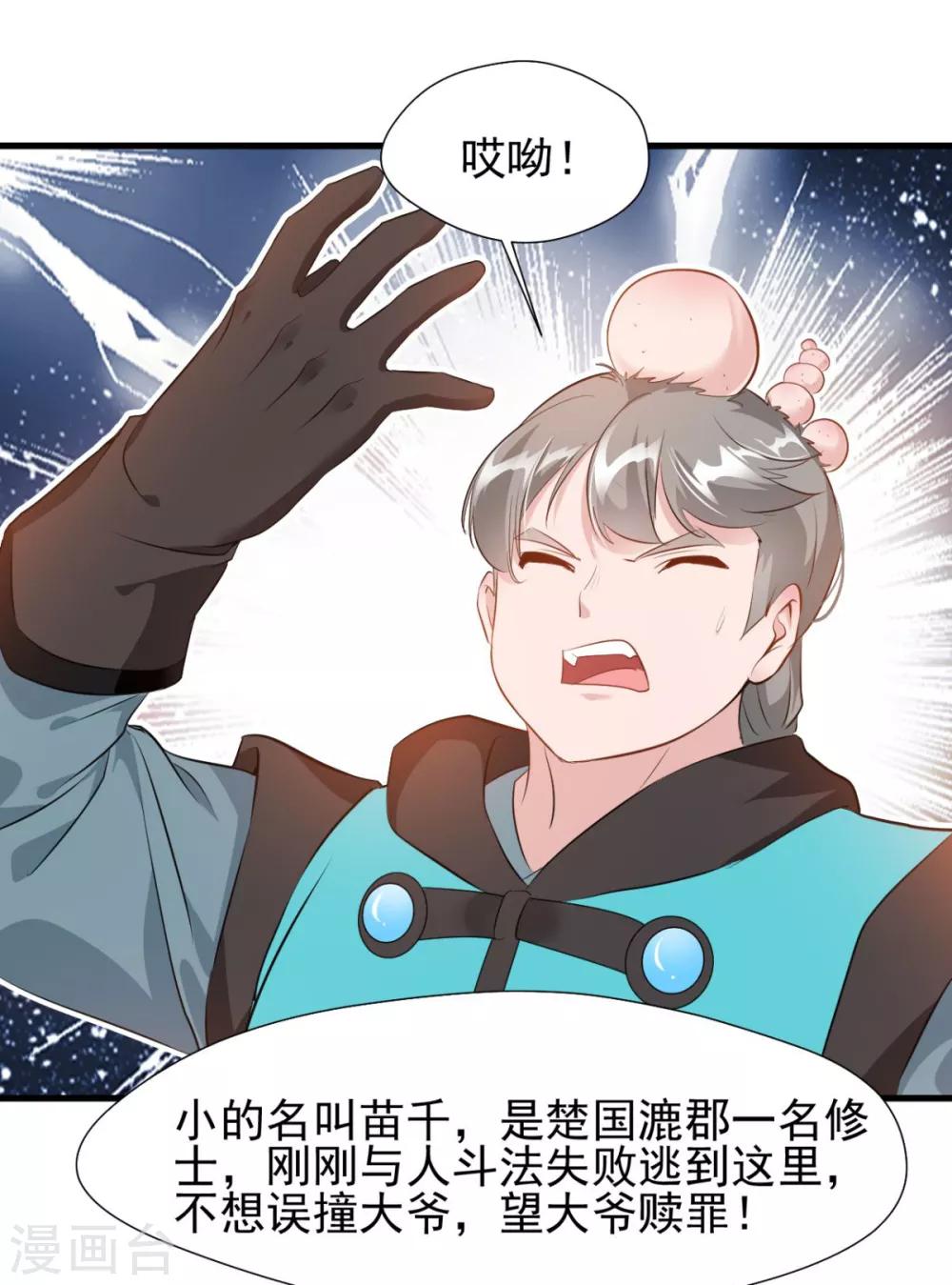 第19话 用带路来赔罪吧-第19话