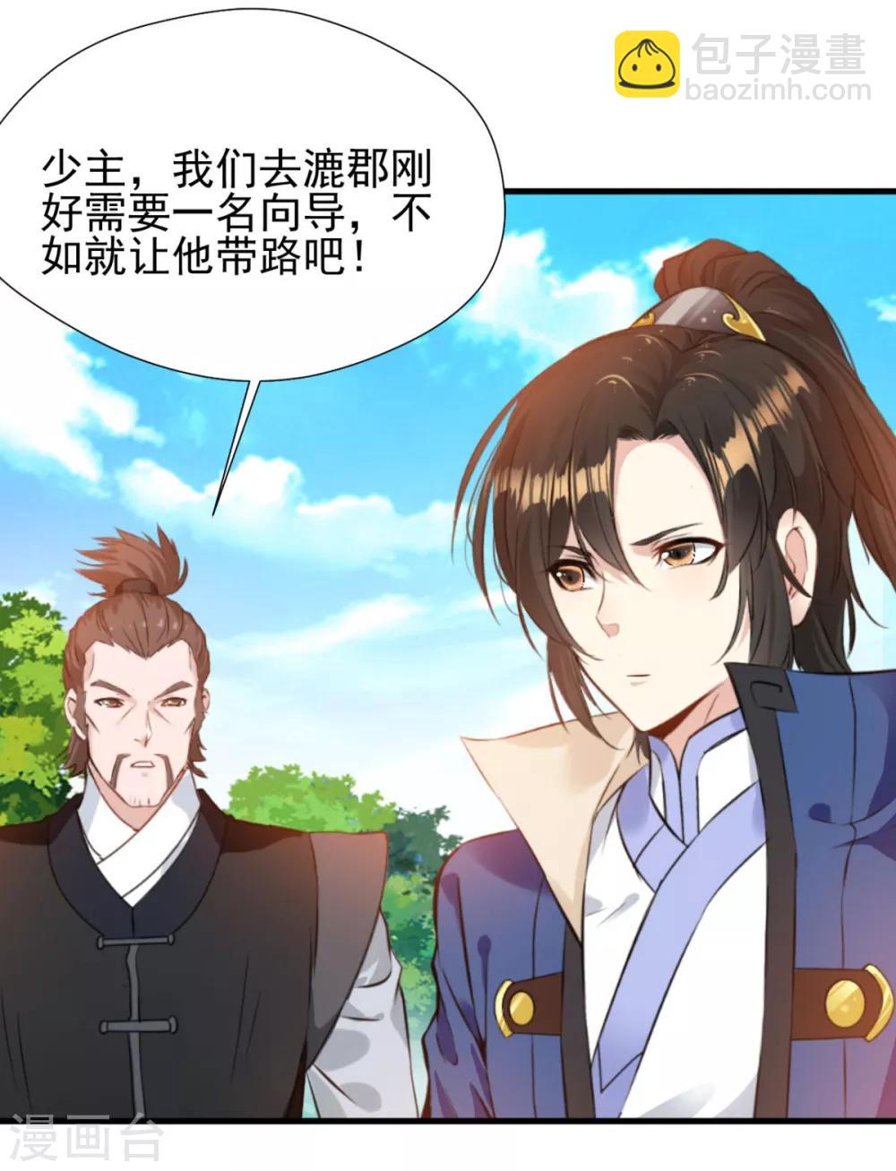 第19话 用带路来赔罪吧-第19话