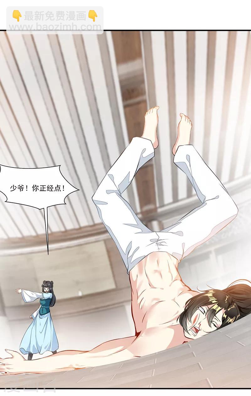 第3话 方家继承人-第3话