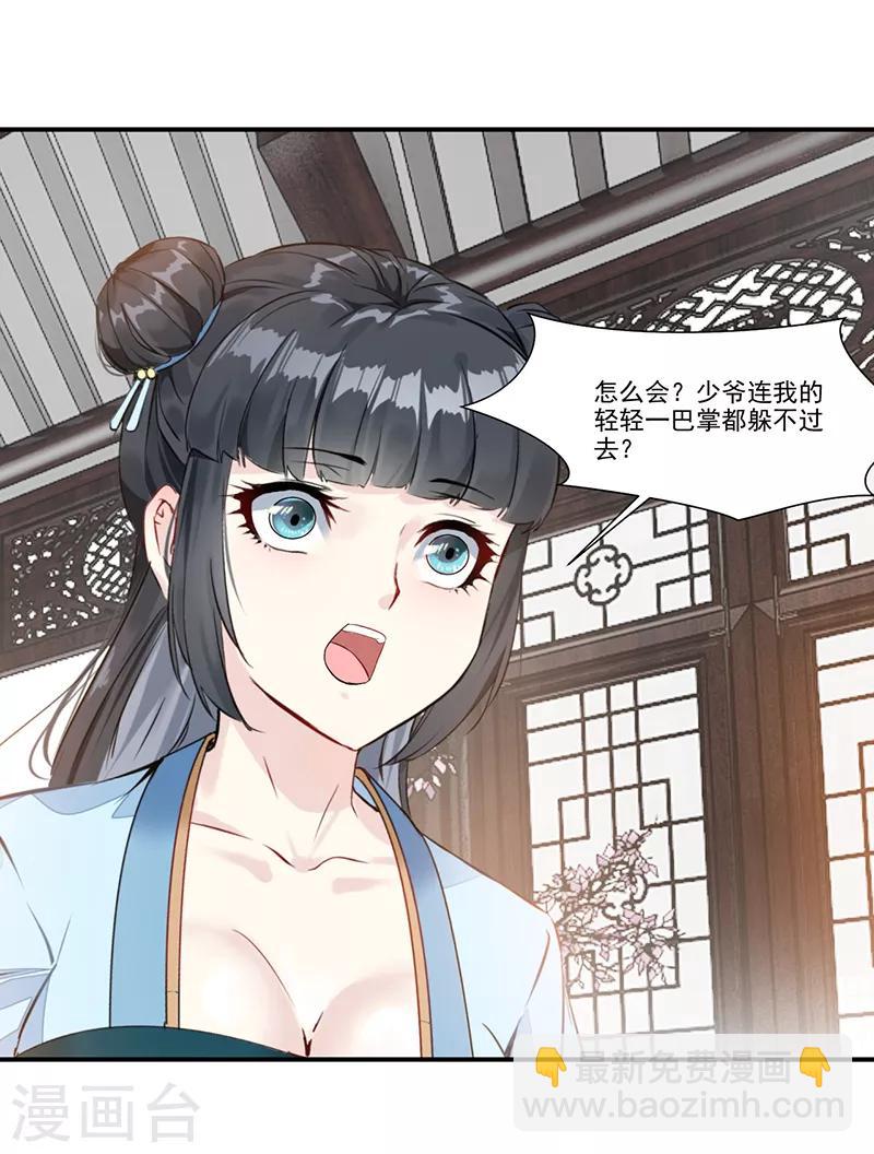 第3话 方家继承人-第3话