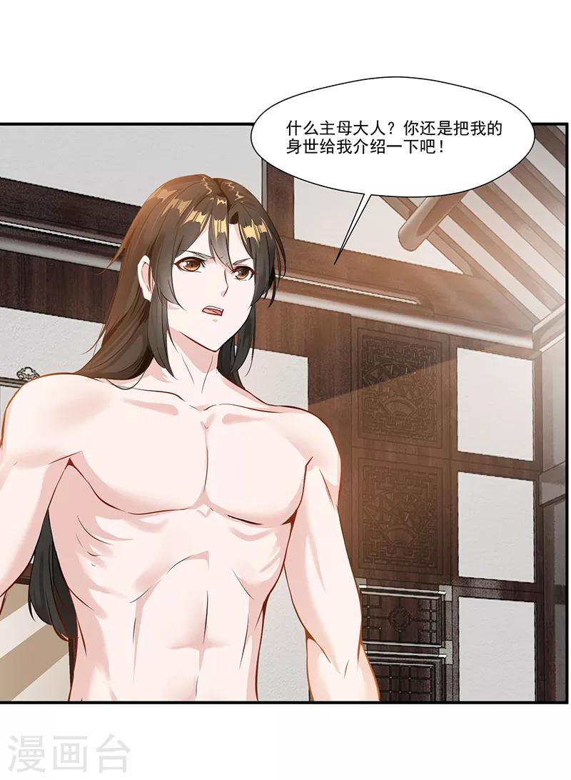 第3话 方家继承人-第3话