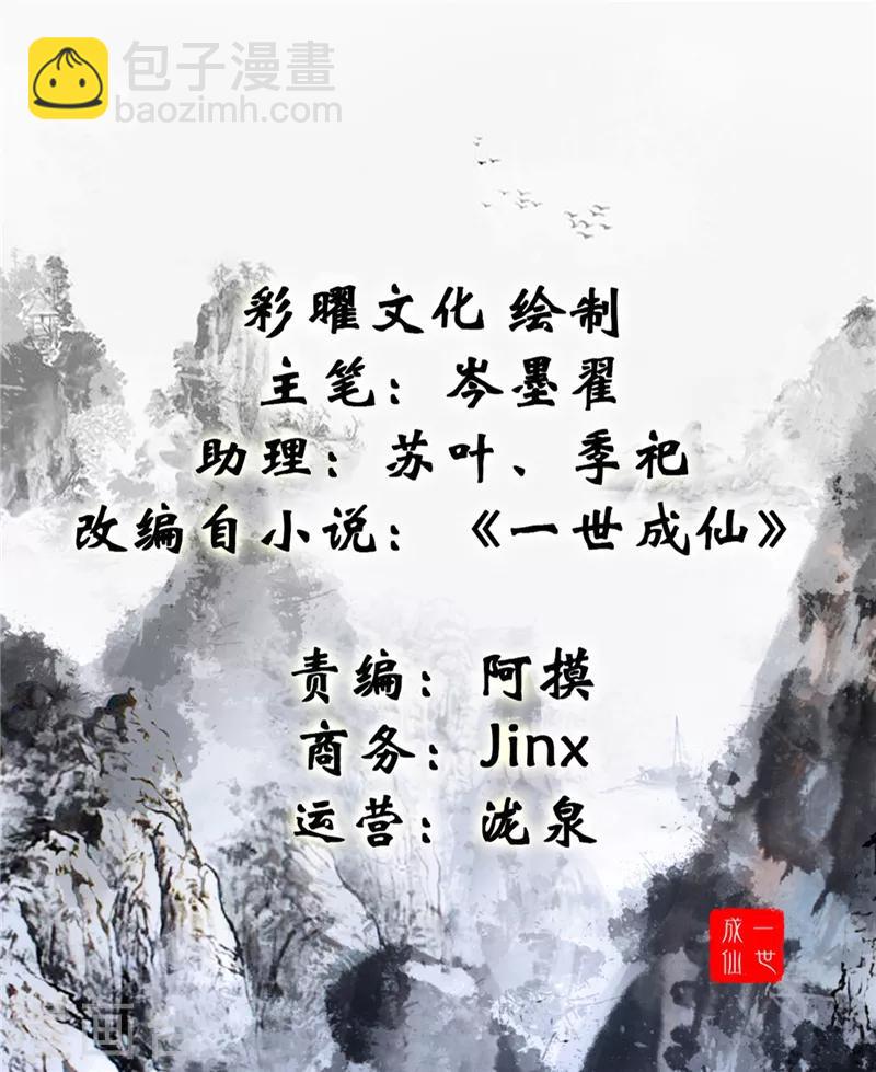 第3话 方家继承人-第3话