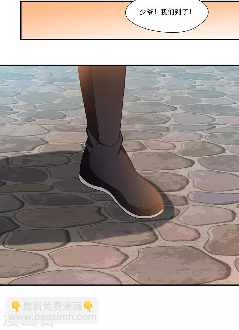 第3话 方家继承人-第3话