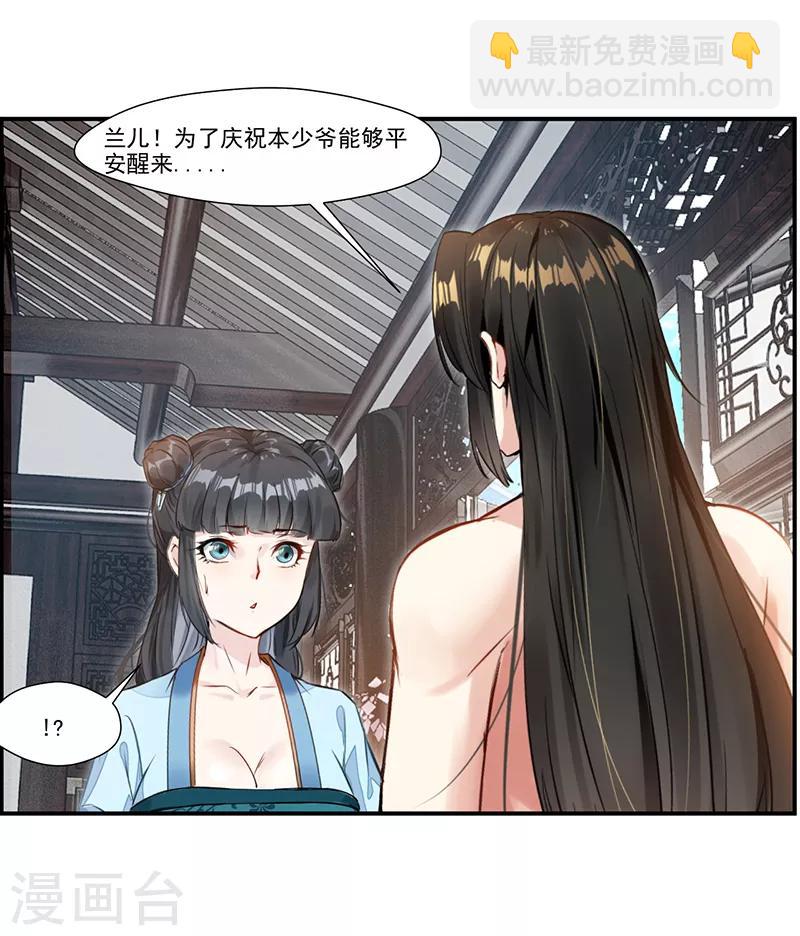 第3话 方家继承人-第3话