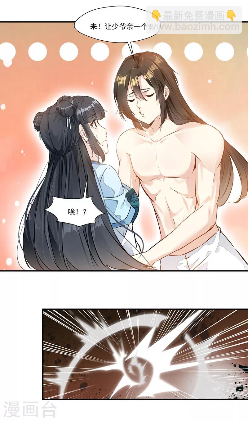 第3话 方家继承人-第3话