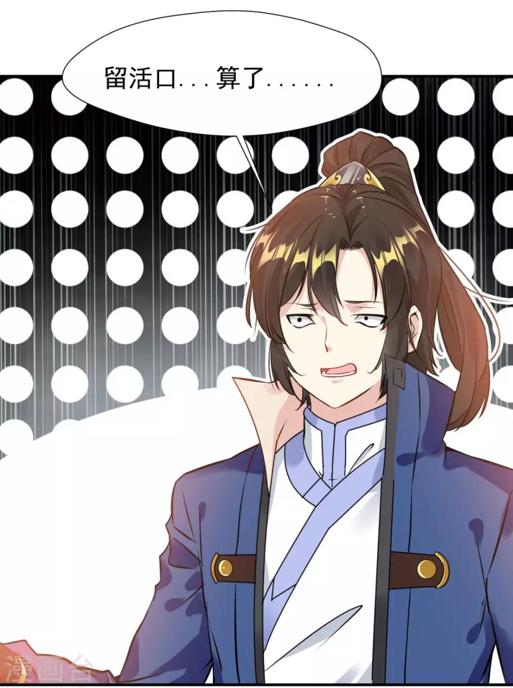 第21话 虞府&middot;危！-第21话