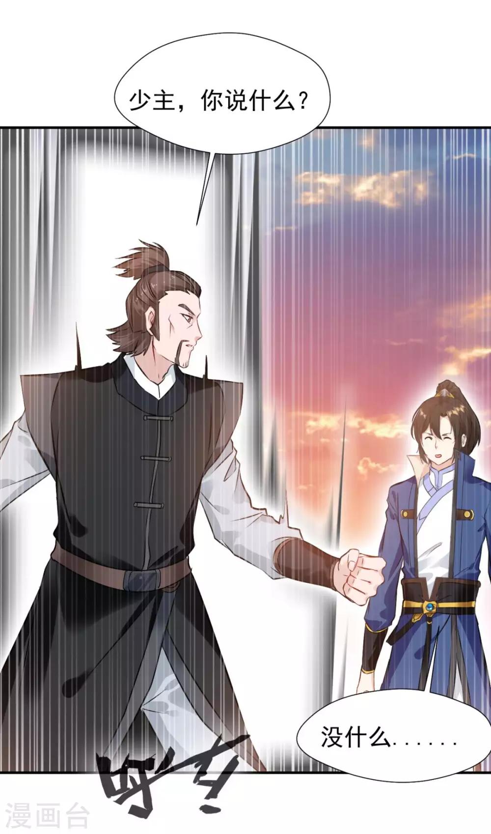 第21话 虞府&middot;危！-第21话