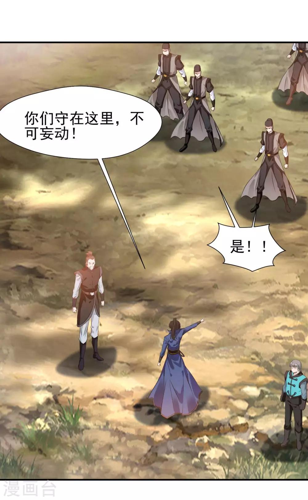 第21话 虞府&middot;危！-第21话