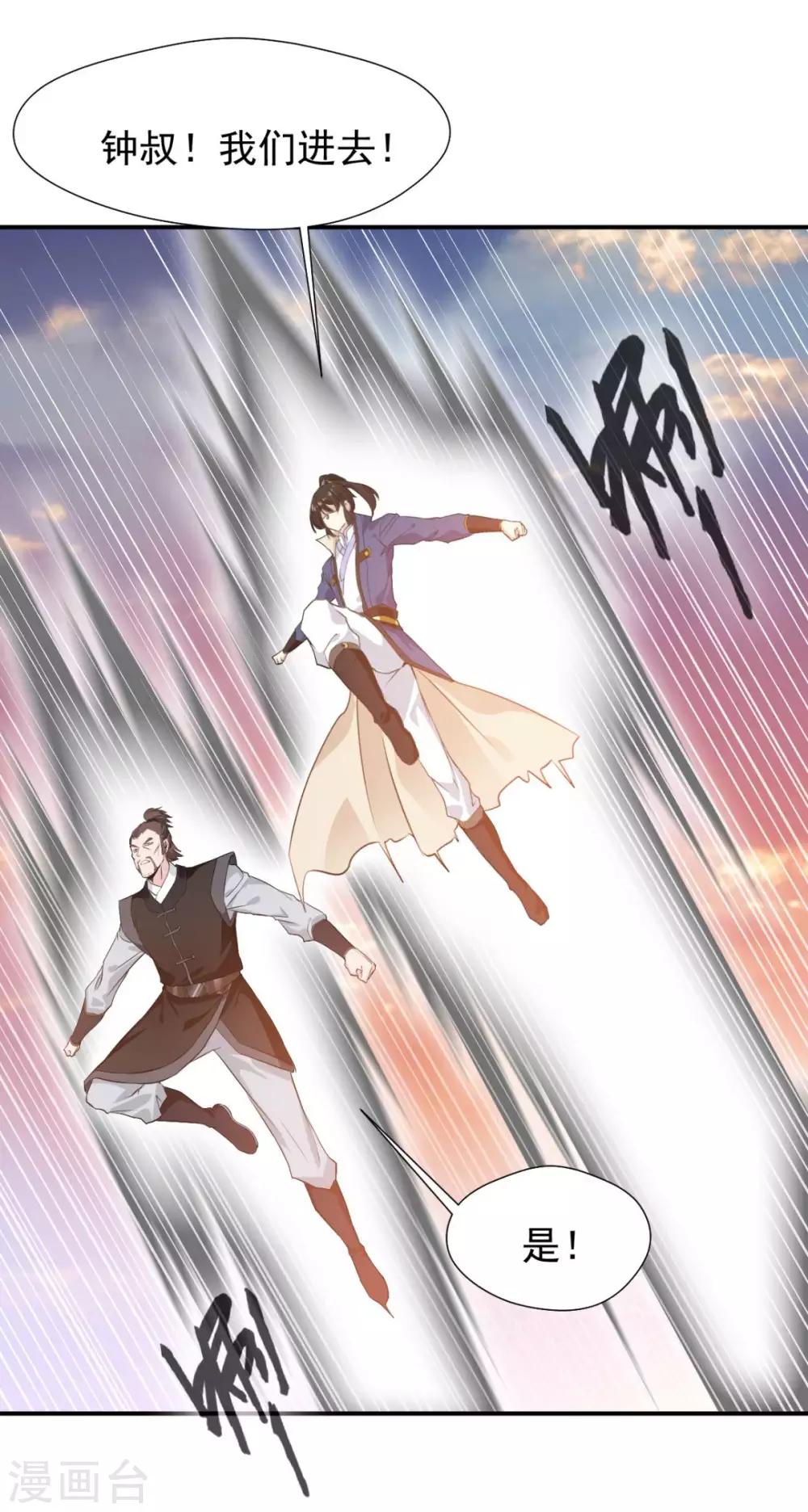 第21话 虞府&middot;危！-第21话