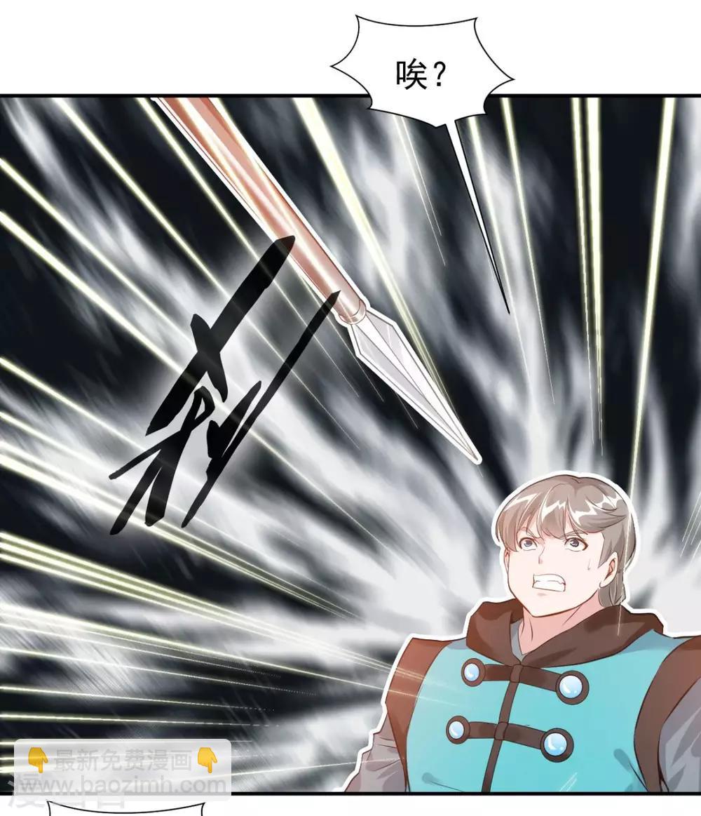 第21话 虞府&middot;危！-第21话