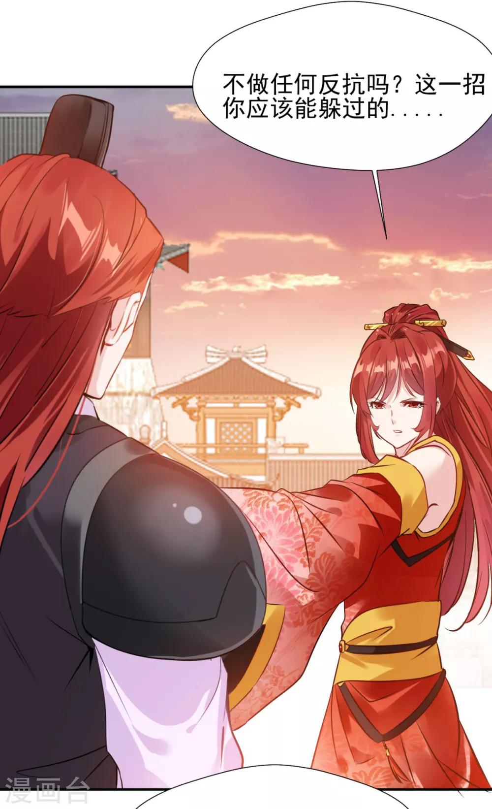 第23话 把她还给我！-第23话