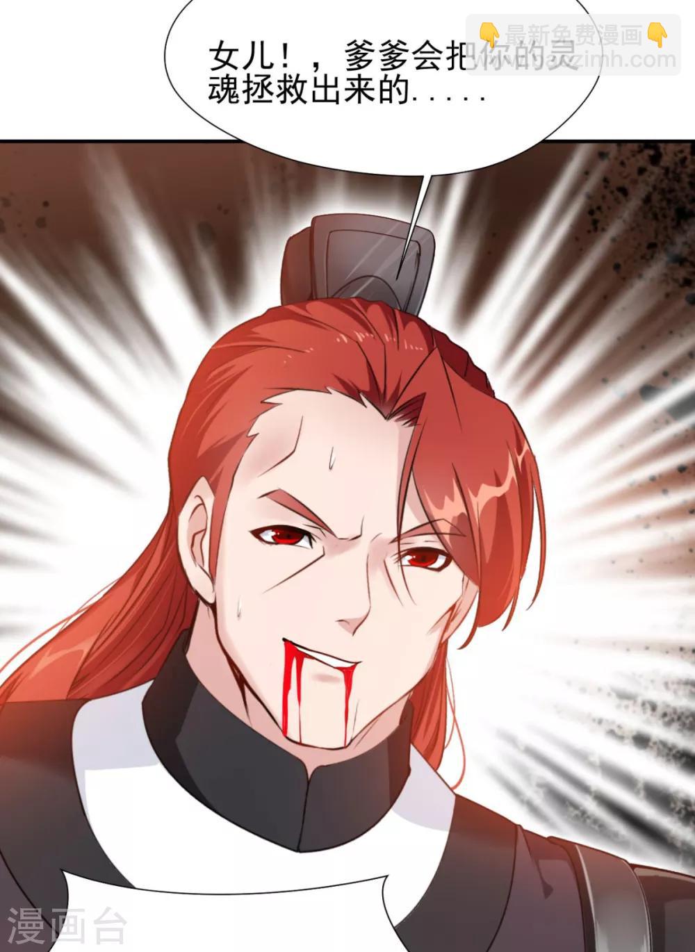 第23话 把她还给我！-第23话