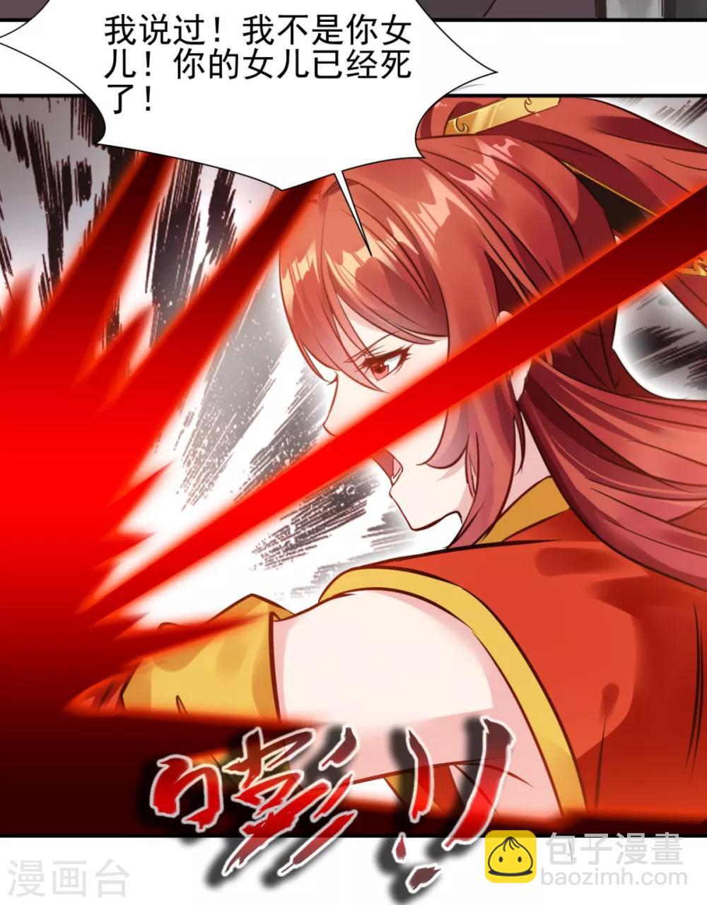 第23话 把她还给我！-第23话