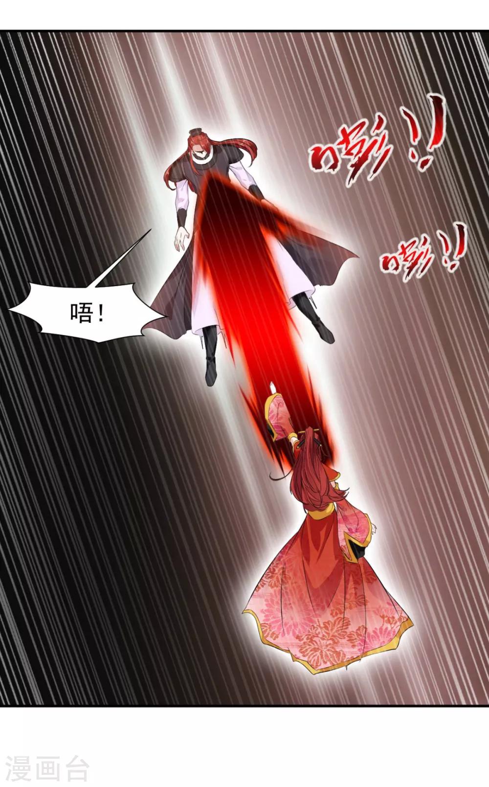 第23话 把她还给我！-第23话