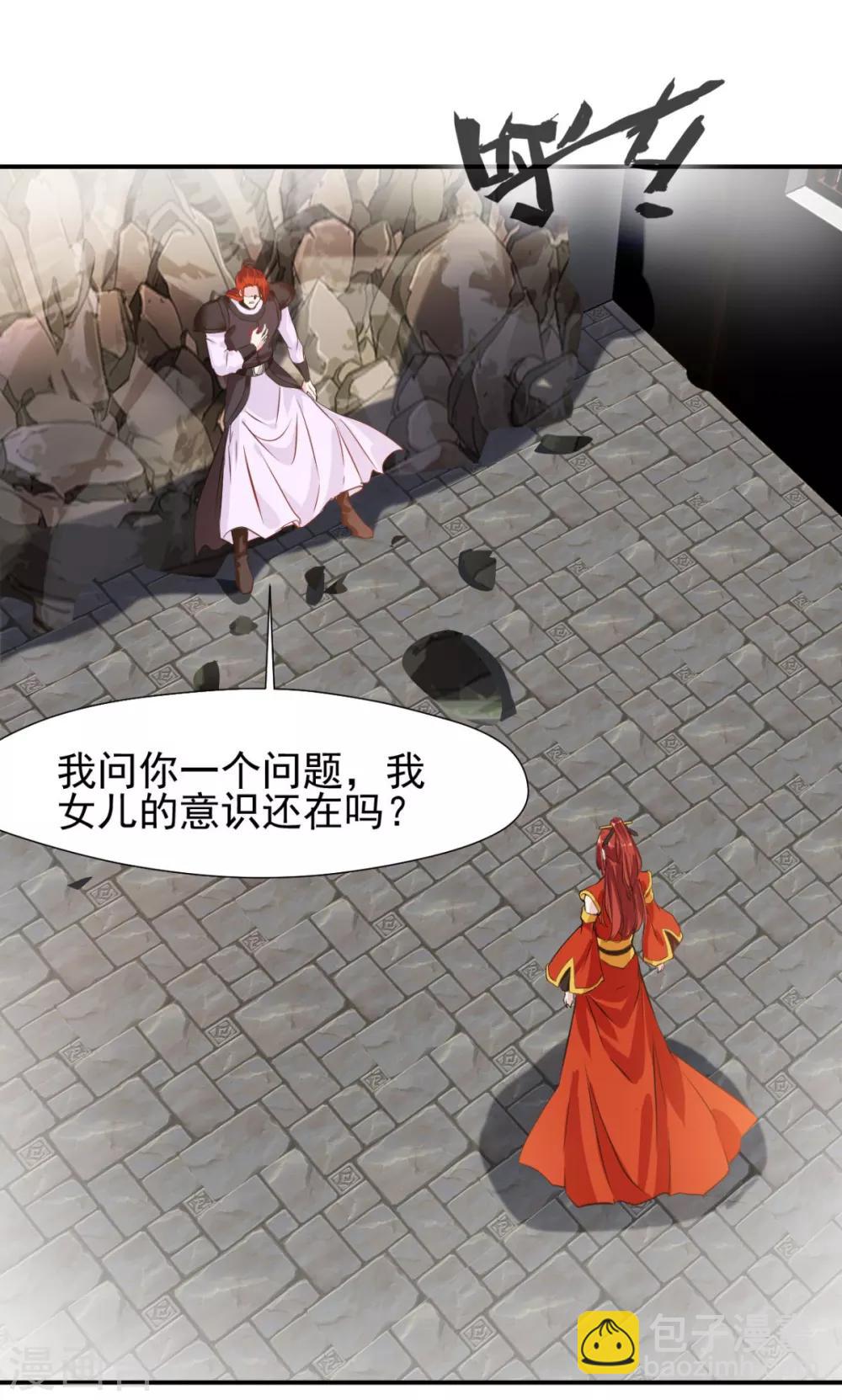 第23话 把她还给我！-第23话