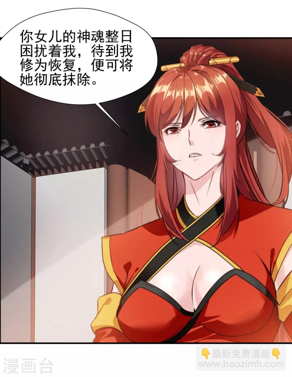 第23话 把她还给我！-第23话