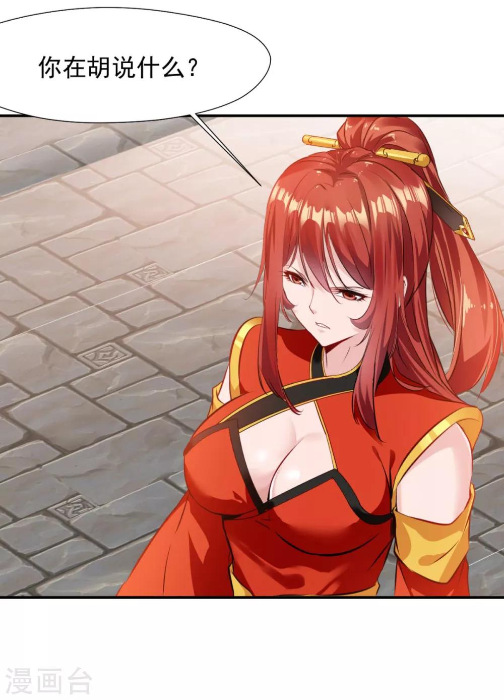 第23话 把她还给我！-第23话