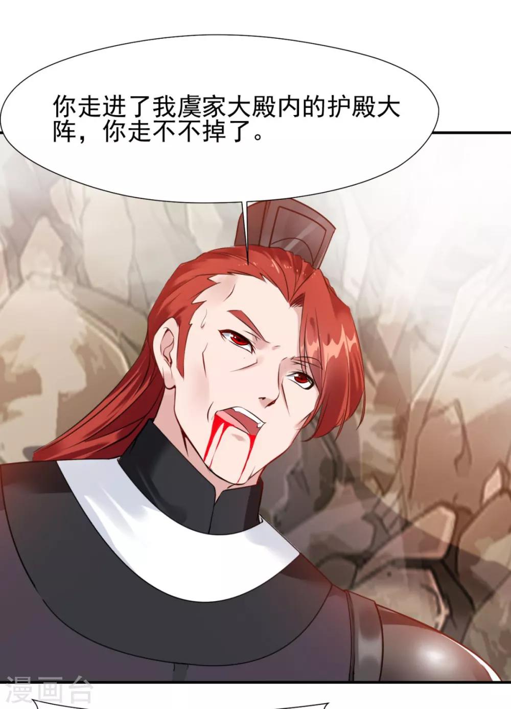 第23话 把她还给我！-第23话