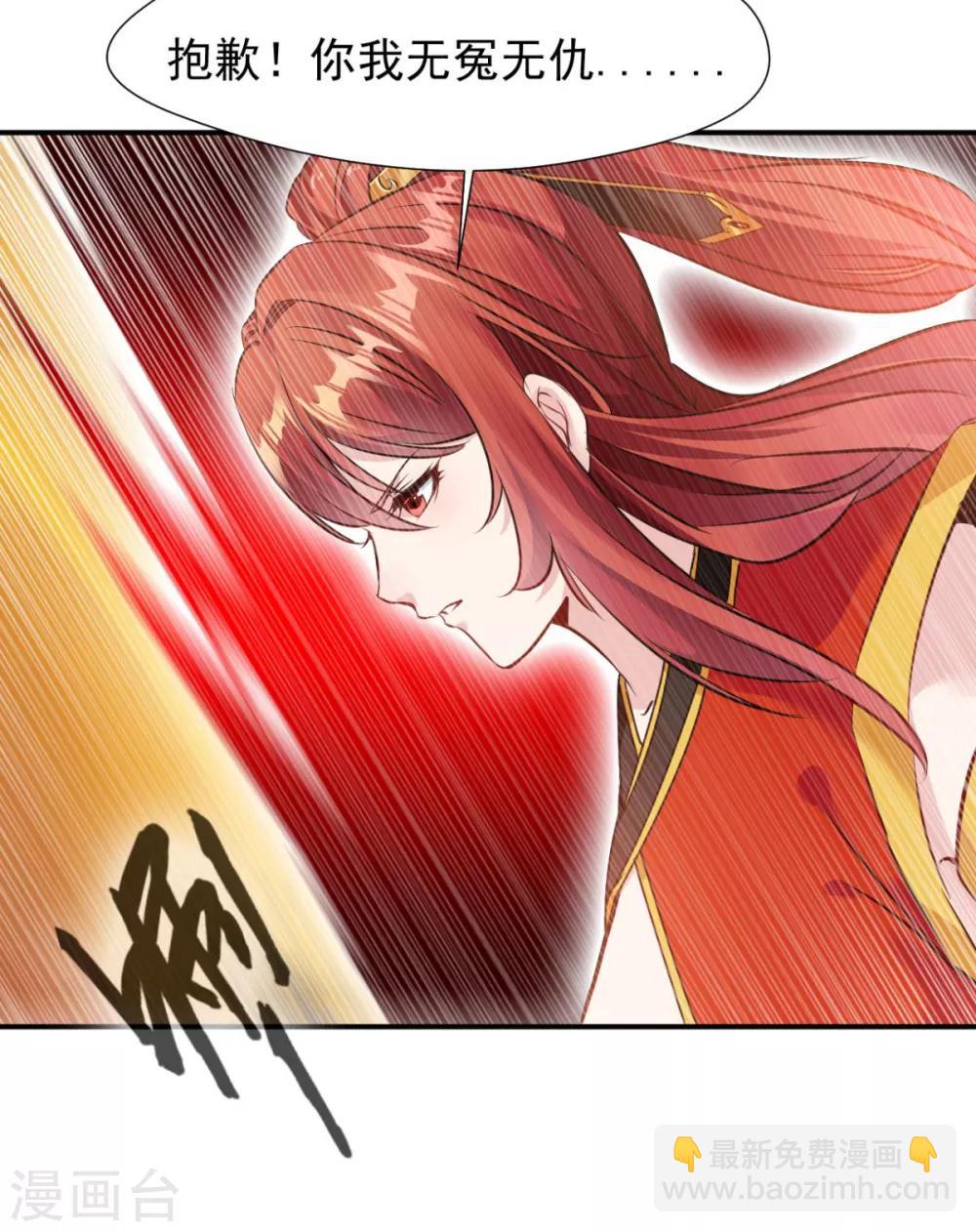 第23话 把她还给我！-第23话