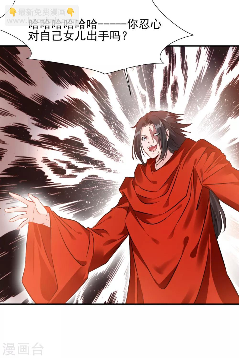 第23话 把她还给我！-第23话