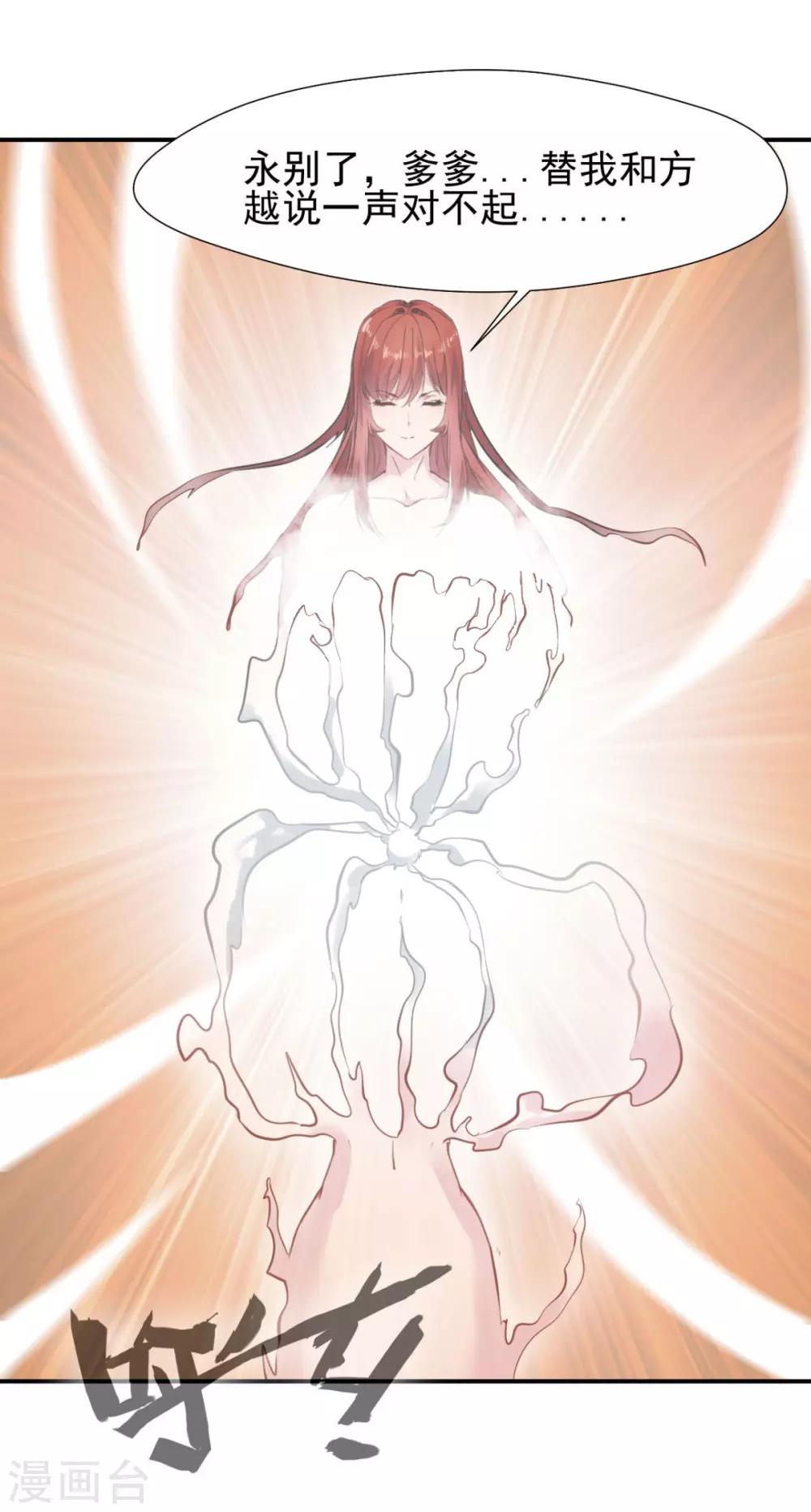 第25话 原来你是阵法大师-第25话