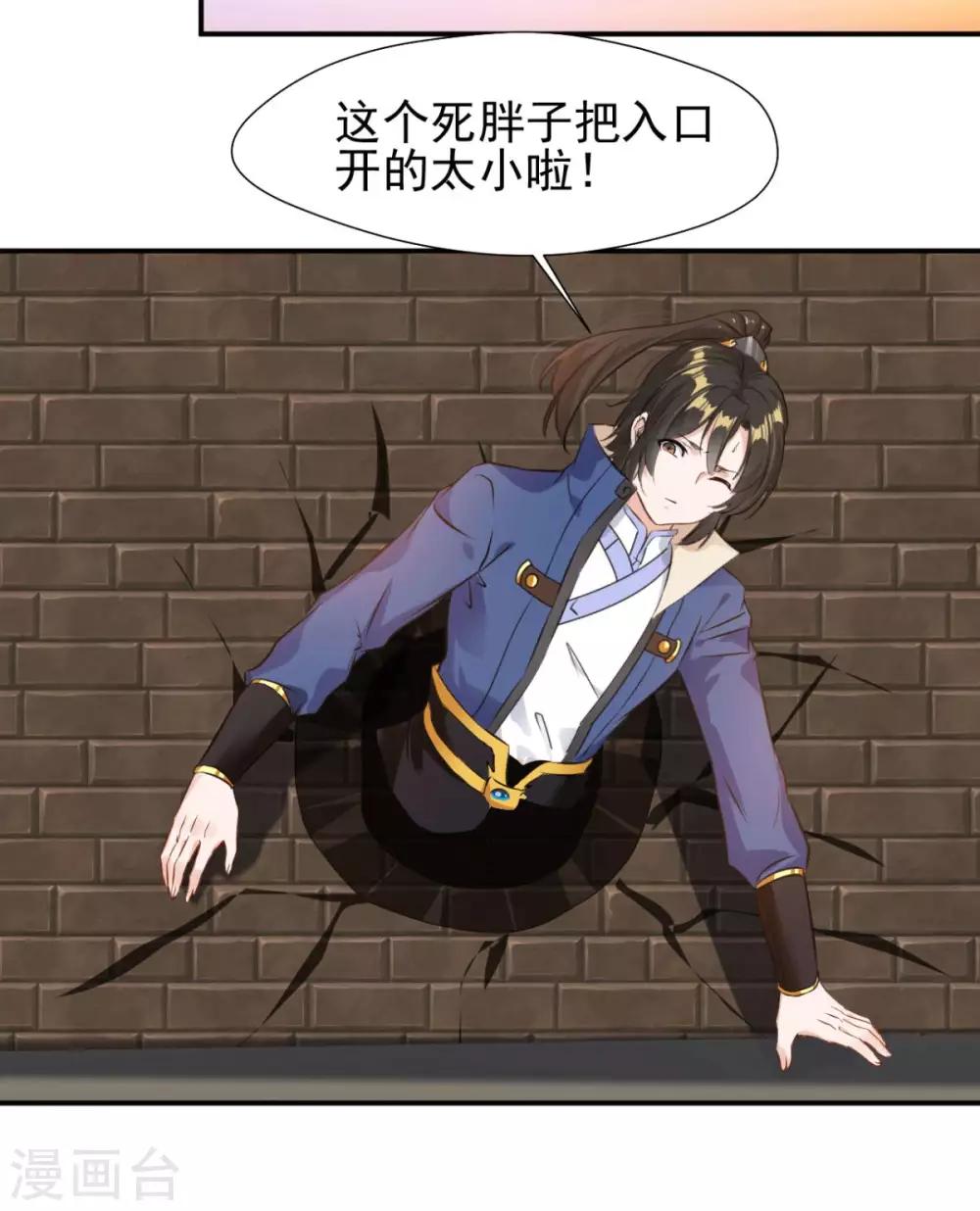 第25话 原来你是阵法大师-第25话