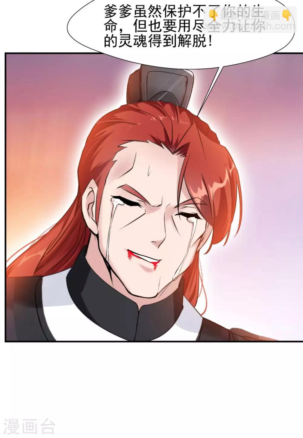 第25话 原来你是阵法大师-第25话