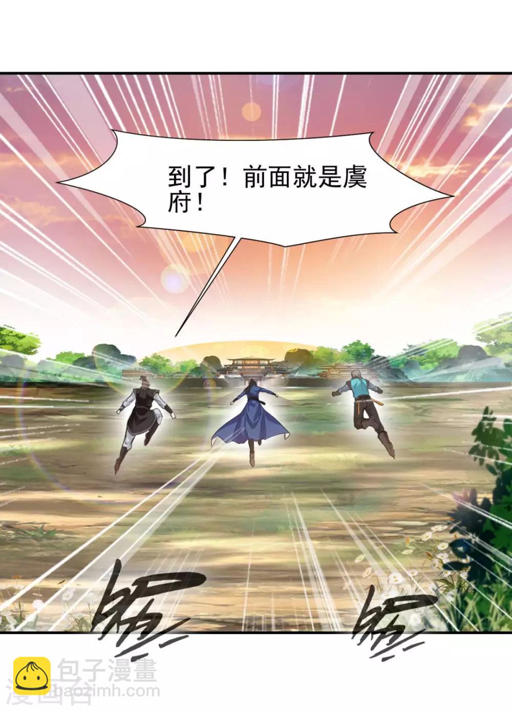 第25话 原来你是阵法大师-第25话