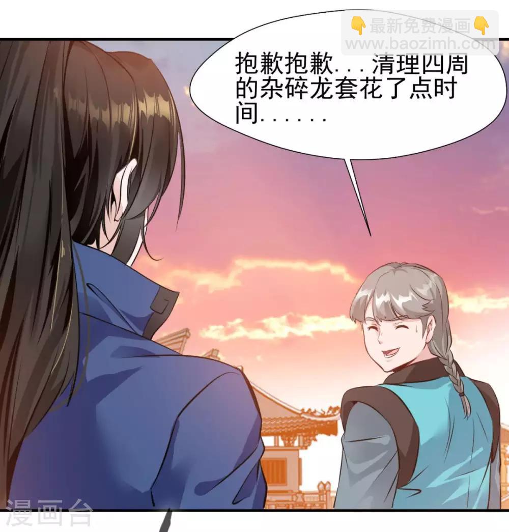 第29话 你怎么才来？-第29话